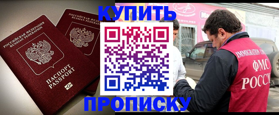 временная регистрация недорого в Тюменской области