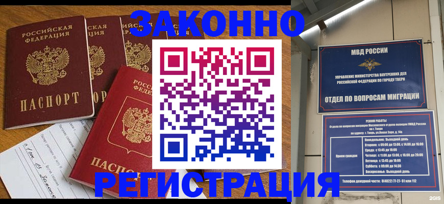 временная регистрация госуслуги в Тюменской области