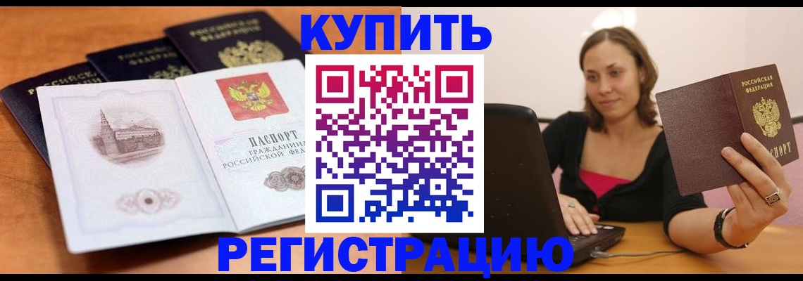прописка для военкомата в Тюменской области