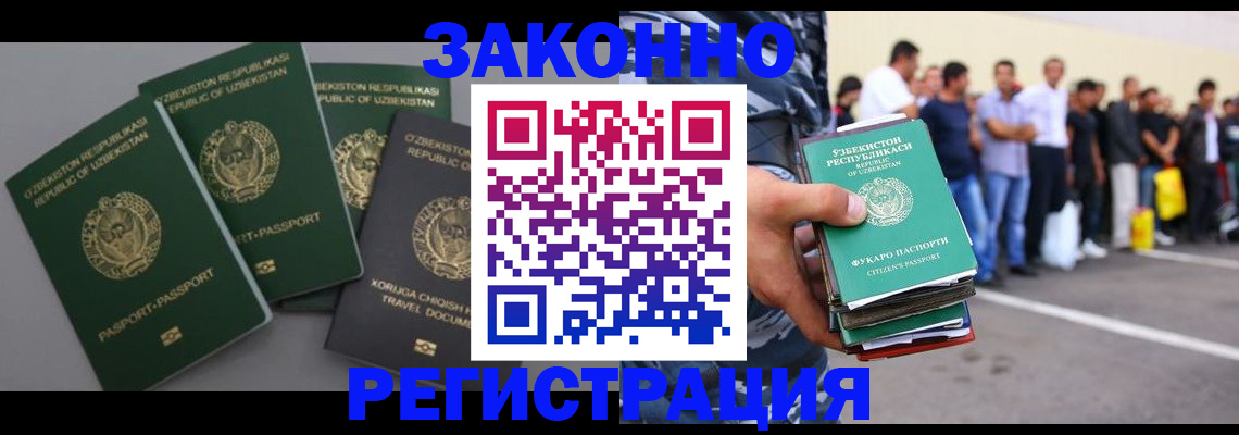 временная регистрация законно в Тюменской области
