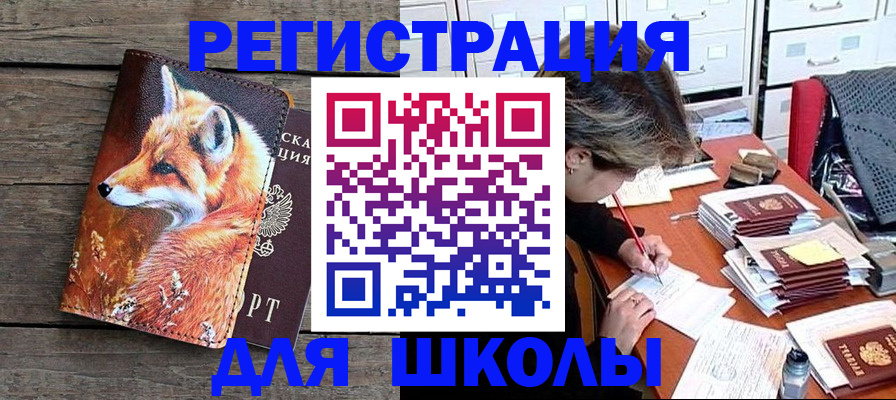 где прописаться в Тюменской области